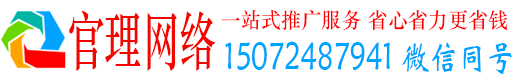 古县官理百度信息流
