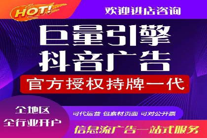 抖音信息流广告代理的五大成功投放案例
