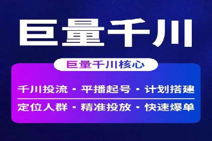 信息流广告开户案例：低成本高回报